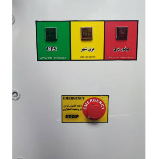 تابلو برق ATS